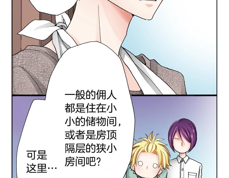 第2话 其他女仆做不到的事？79