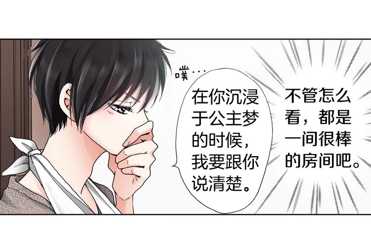 第2话 其他女仆做不到的事？86