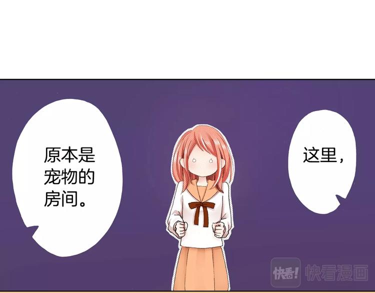 第2话 其他女仆做不到的事？87