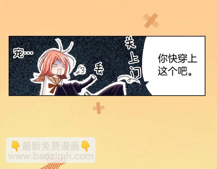 第2话 其他女仆做不到的事？88