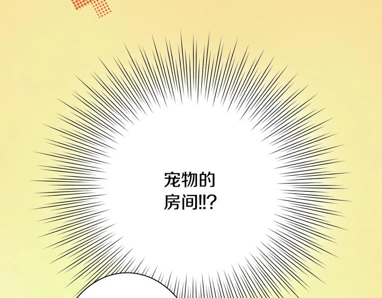 第2话 其他女仆做不到的事？89
