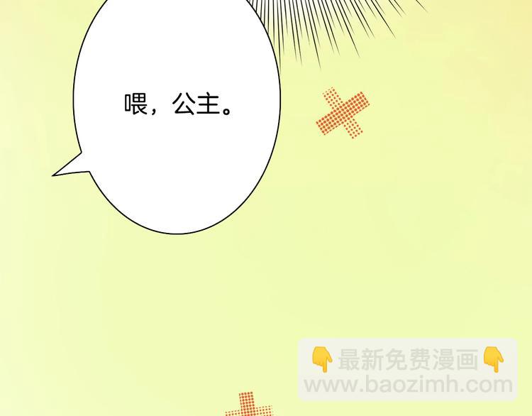 第2话 其他女仆做不到的事？90