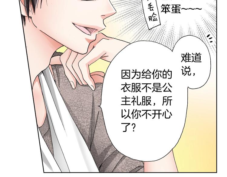 第2话 其他女仆做不到的事？98
