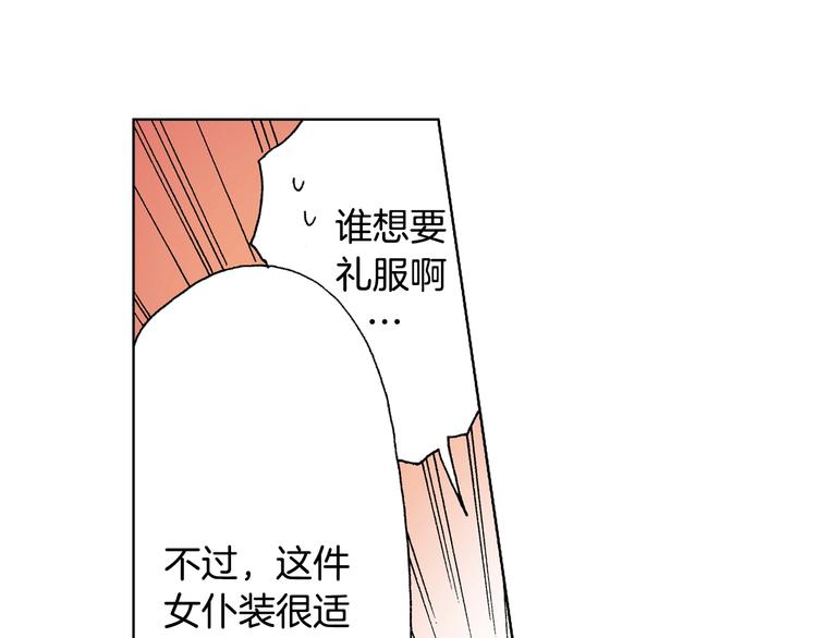 第2话 其他女仆做不到的事？99