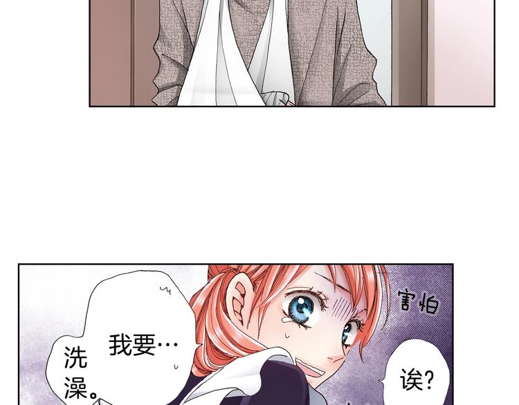 第3话 帮我洗澡101