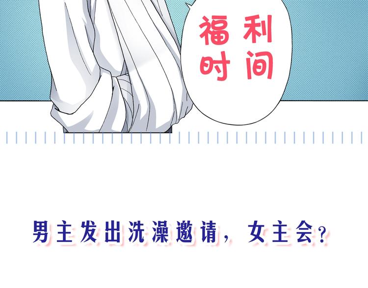 第3话 帮我洗澡117