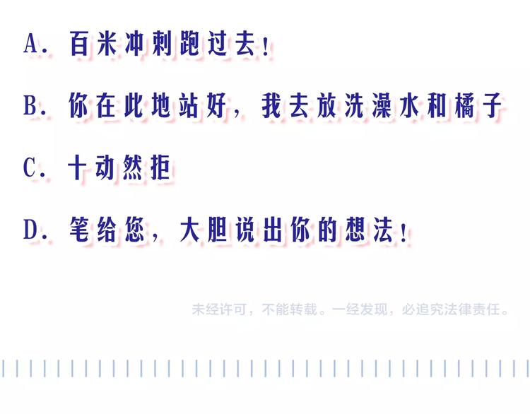 第3话 帮我洗澡118