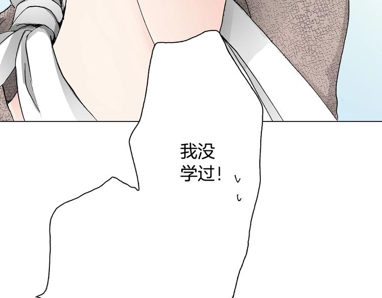 第3话 帮我洗澡24