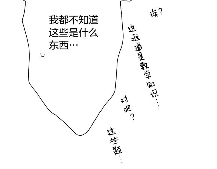 第3话 帮我洗澡25