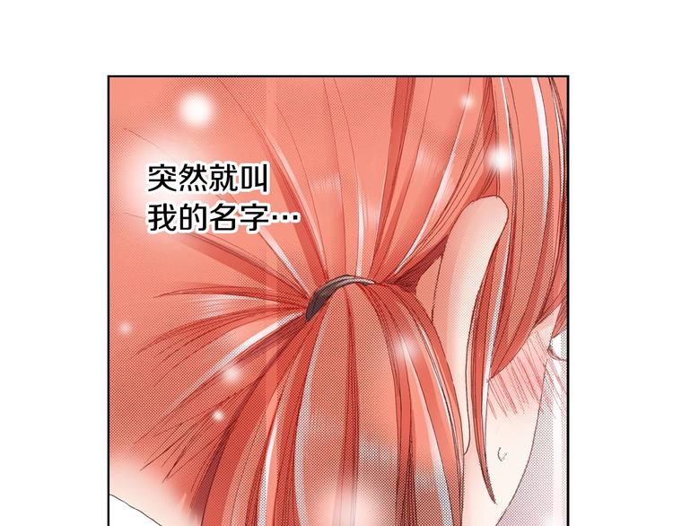 第3话 帮我洗澡33