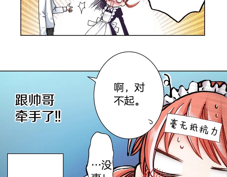 第3话 帮我洗澡4