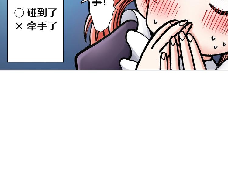 第3话 帮我洗澡5