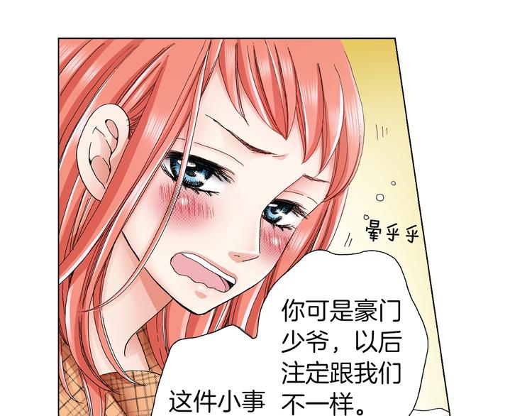 第9话 醉了24