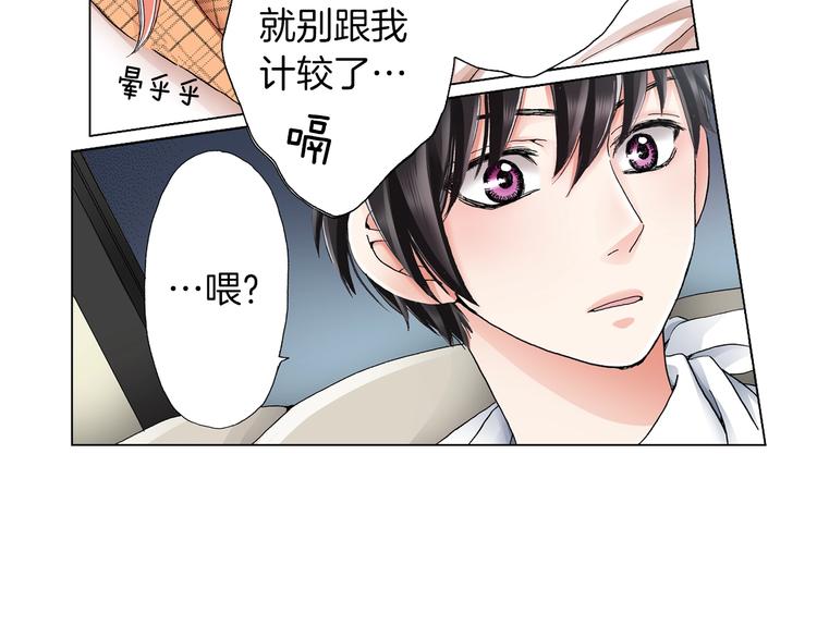 第9话 醉了25