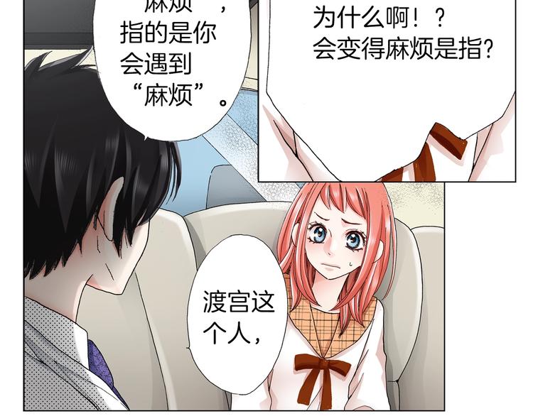 第9话 醉了3