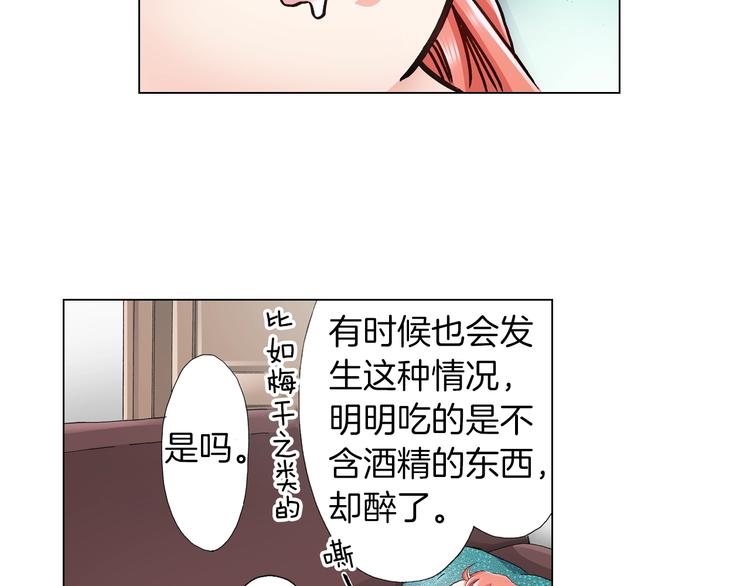 第9话 醉了35