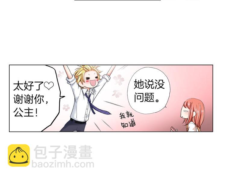 第9话 醉了83