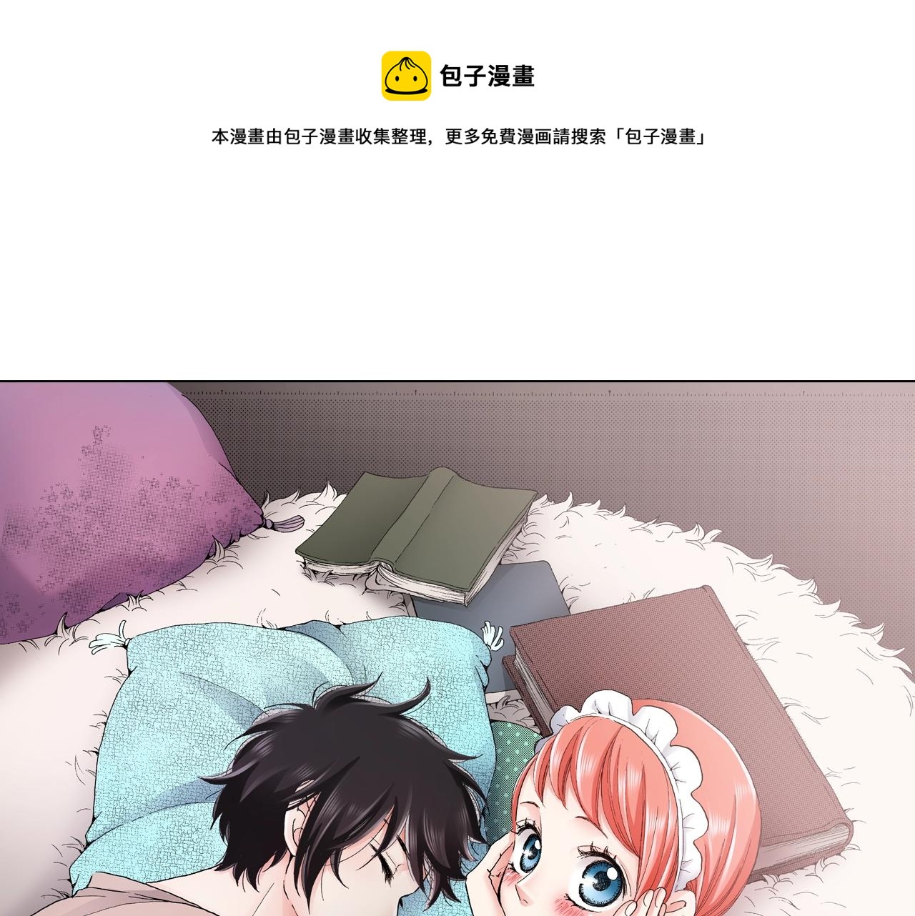 第17话 这是什么习惯？！！！0