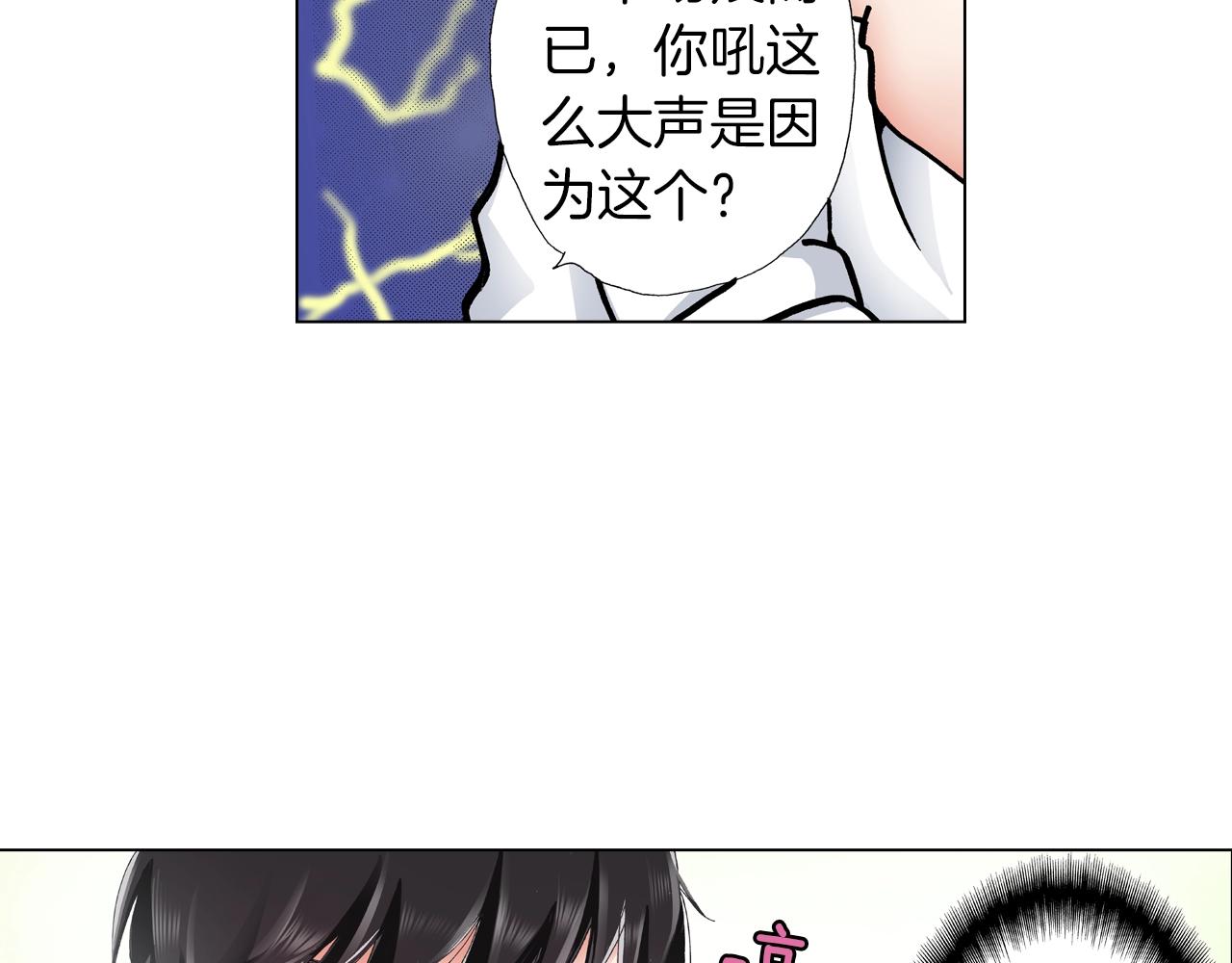 第17话 这是什么习惯？！！！22