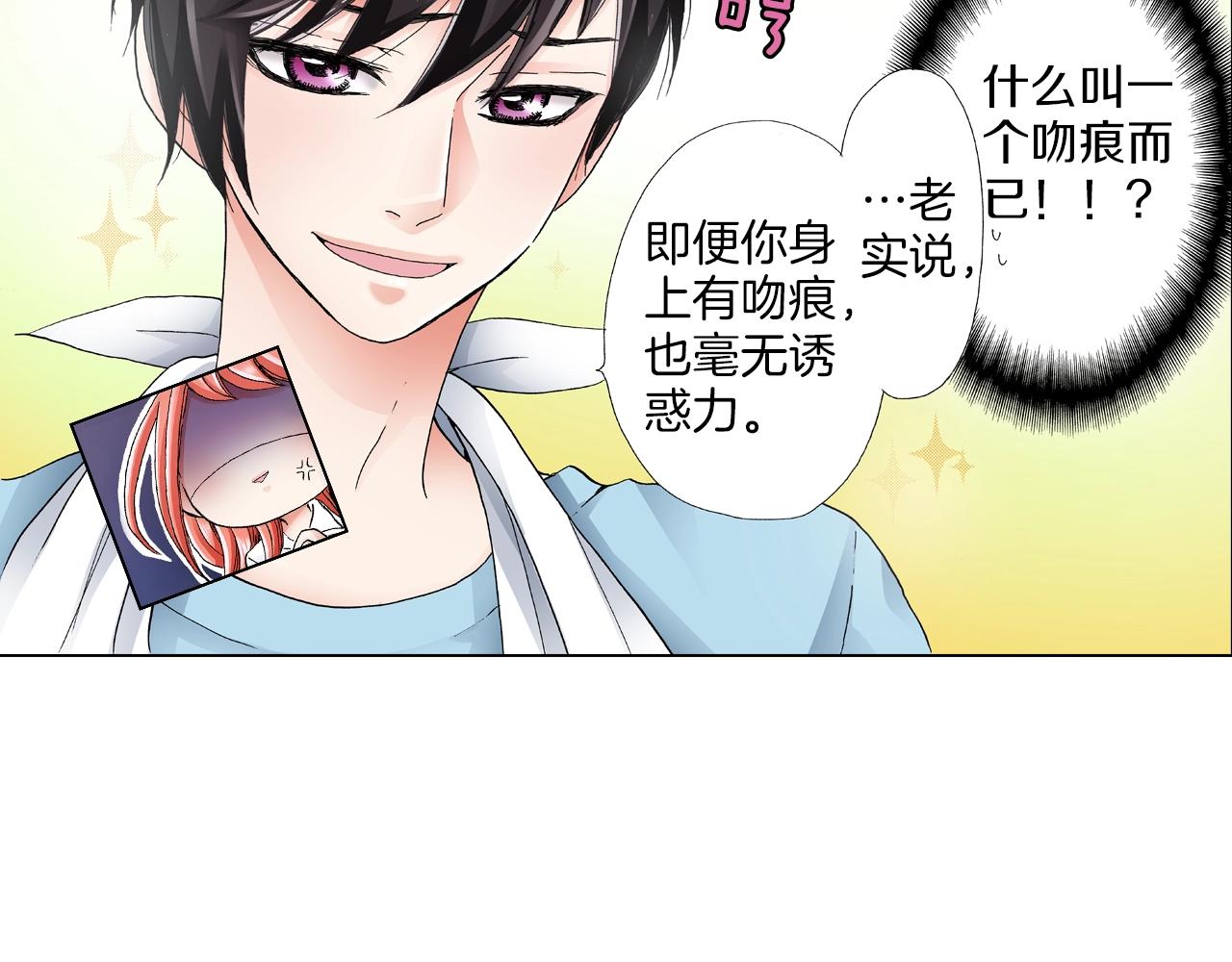 第17话 这是什么习惯？！！！23