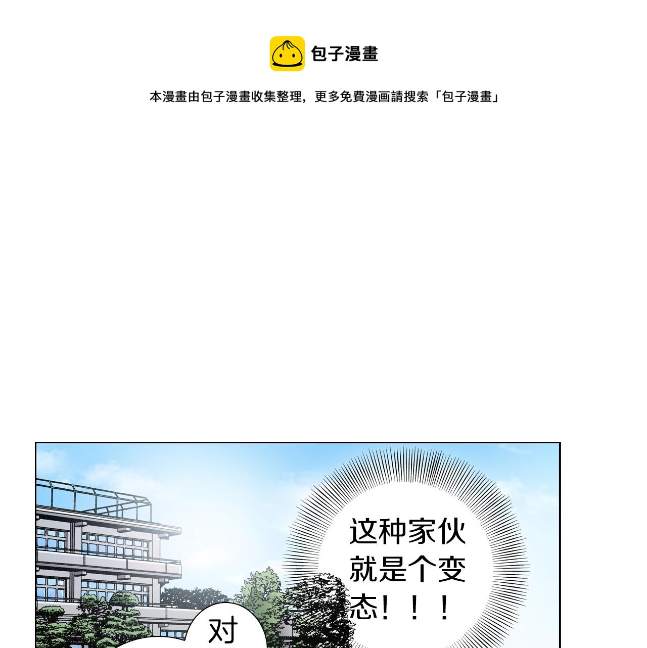 第17话 这是什么习惯？！！！28