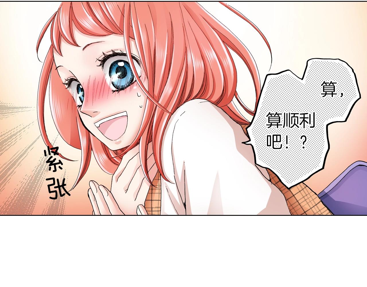 第17话 这是什么习惯？！！！30