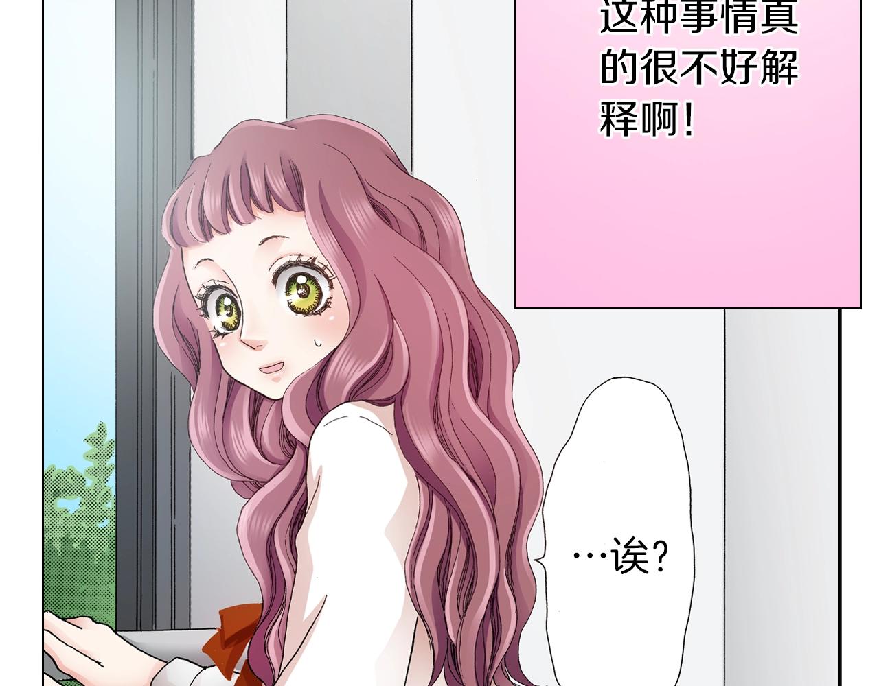 第17话 这是什么习惯？！！！33