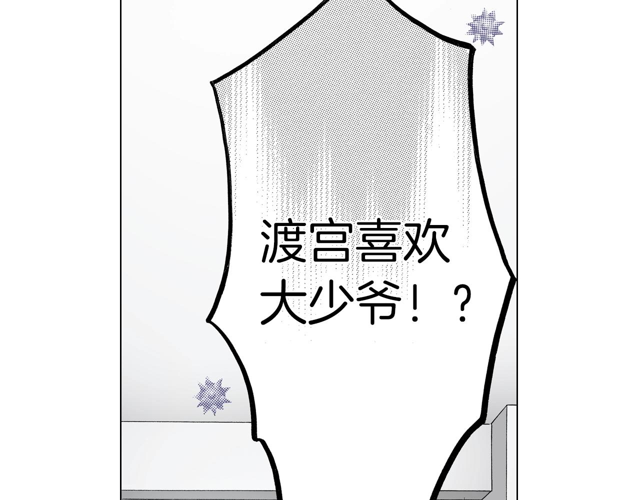 第17话 这是什么习惯？！！！35