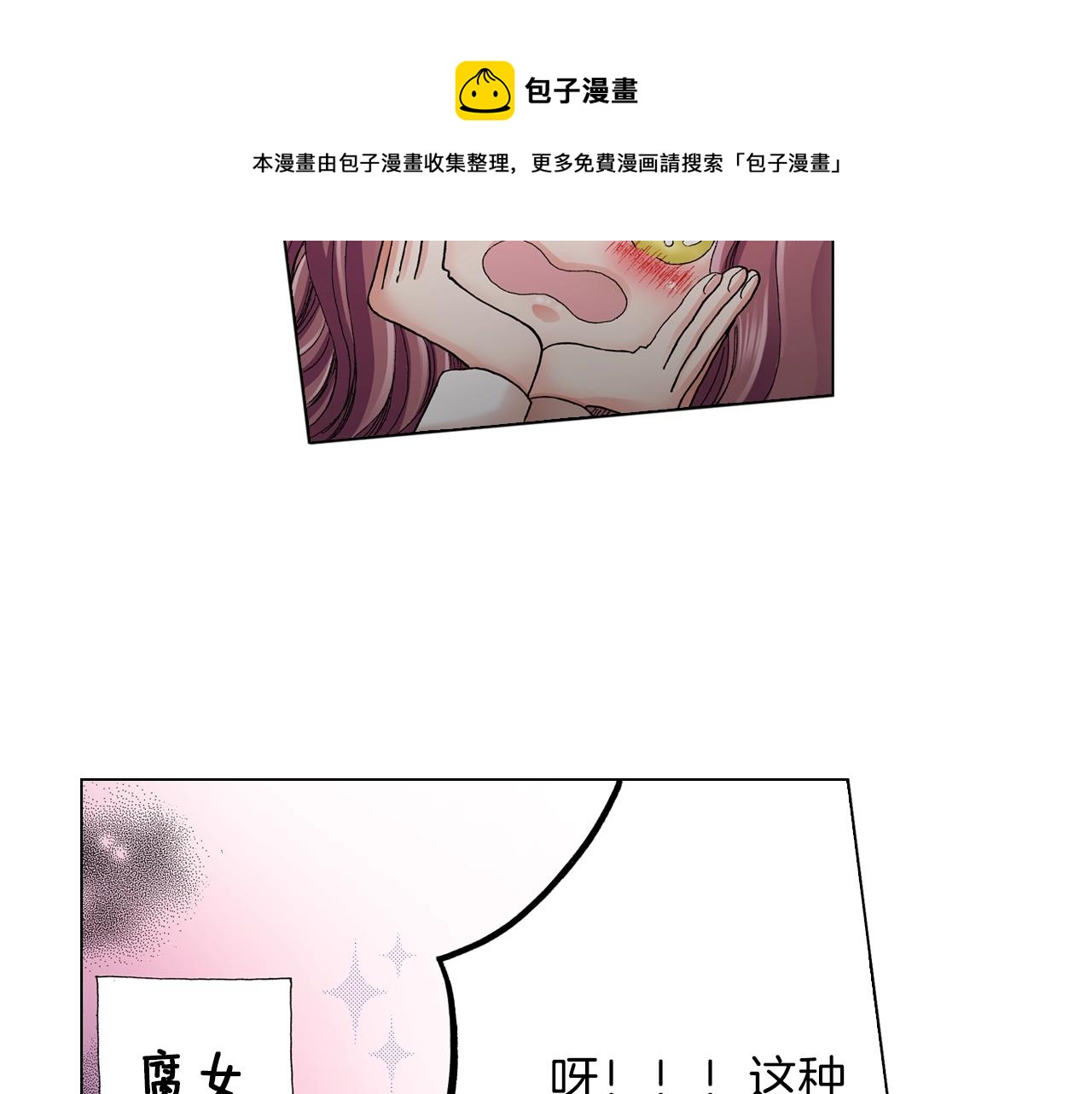 第17话 这是什么习惯？！！！40