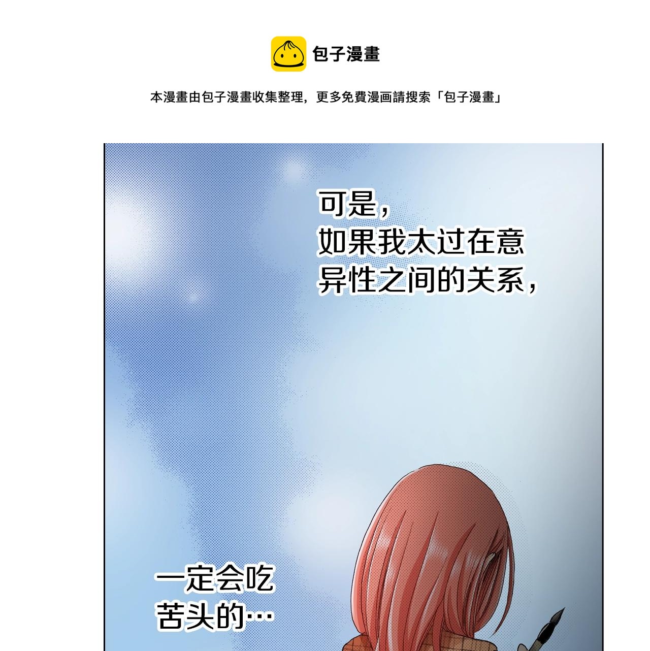 第19话 辩论鬼才100