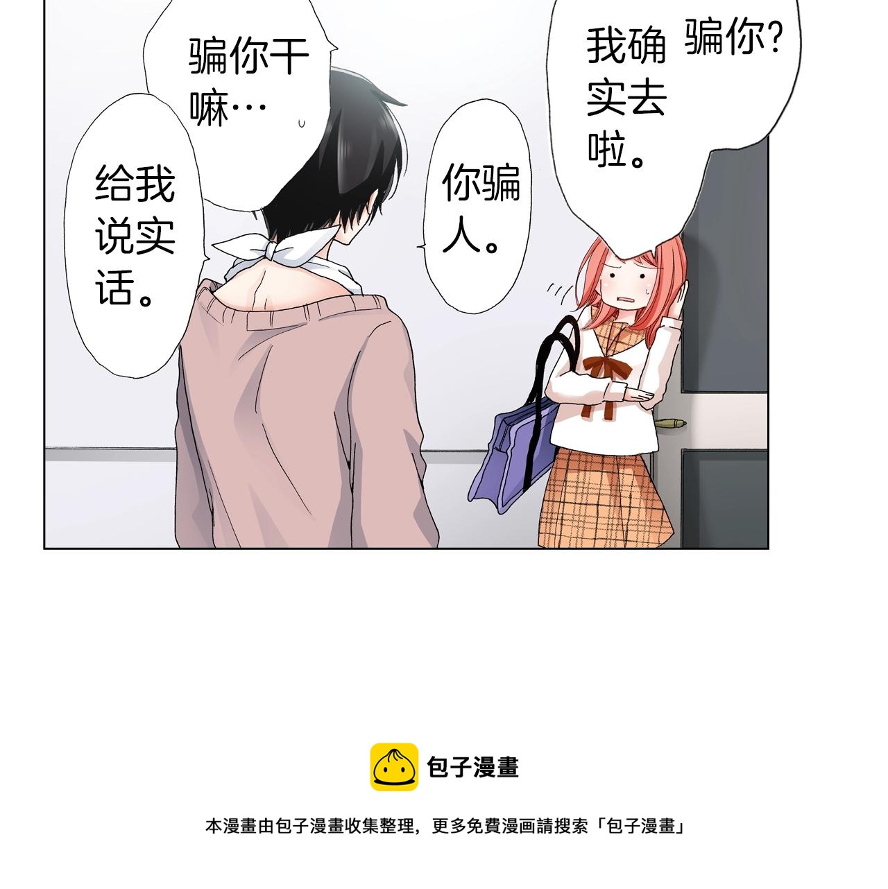 第19话 辩论鬼才16