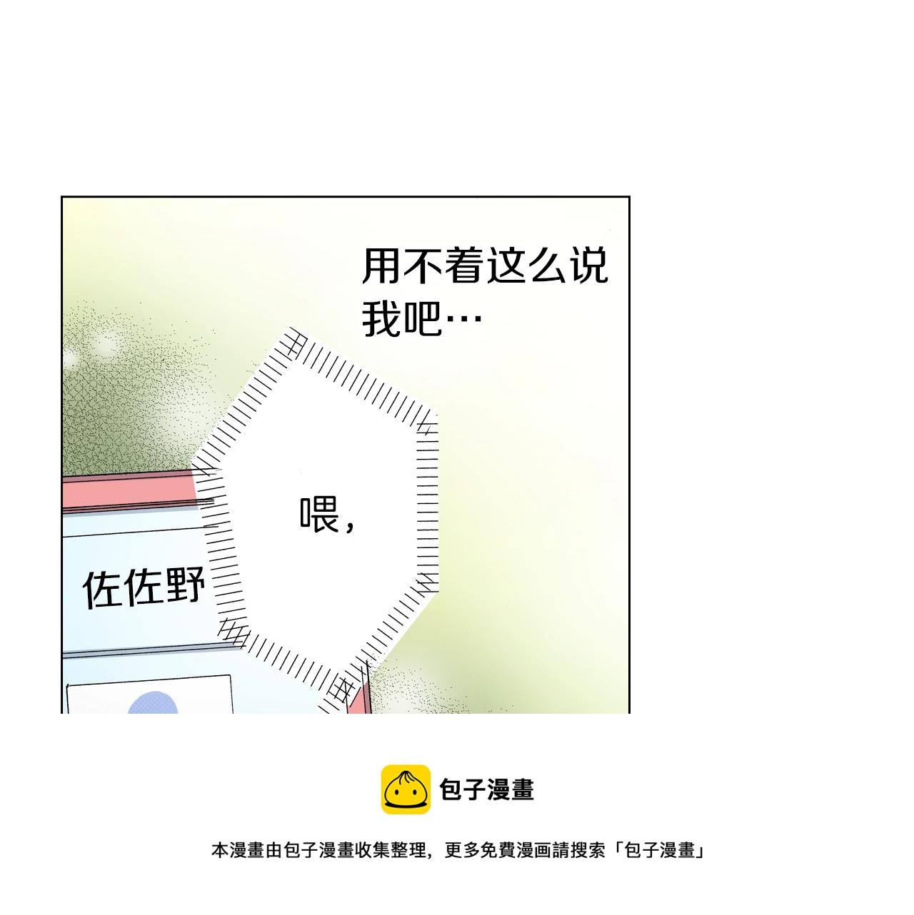 第19话 辩论鬼才28