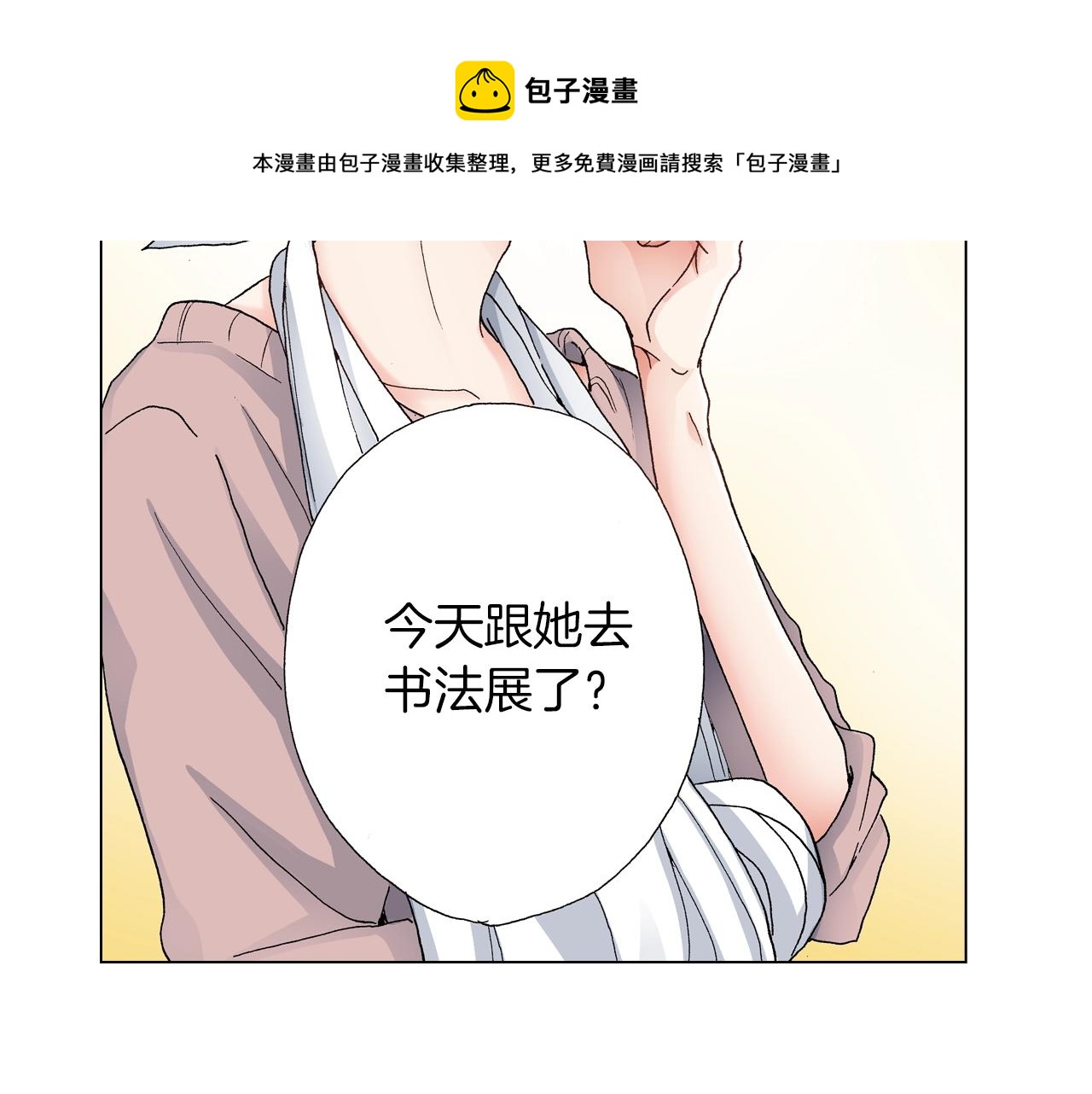第19话 辩论鬼才36
