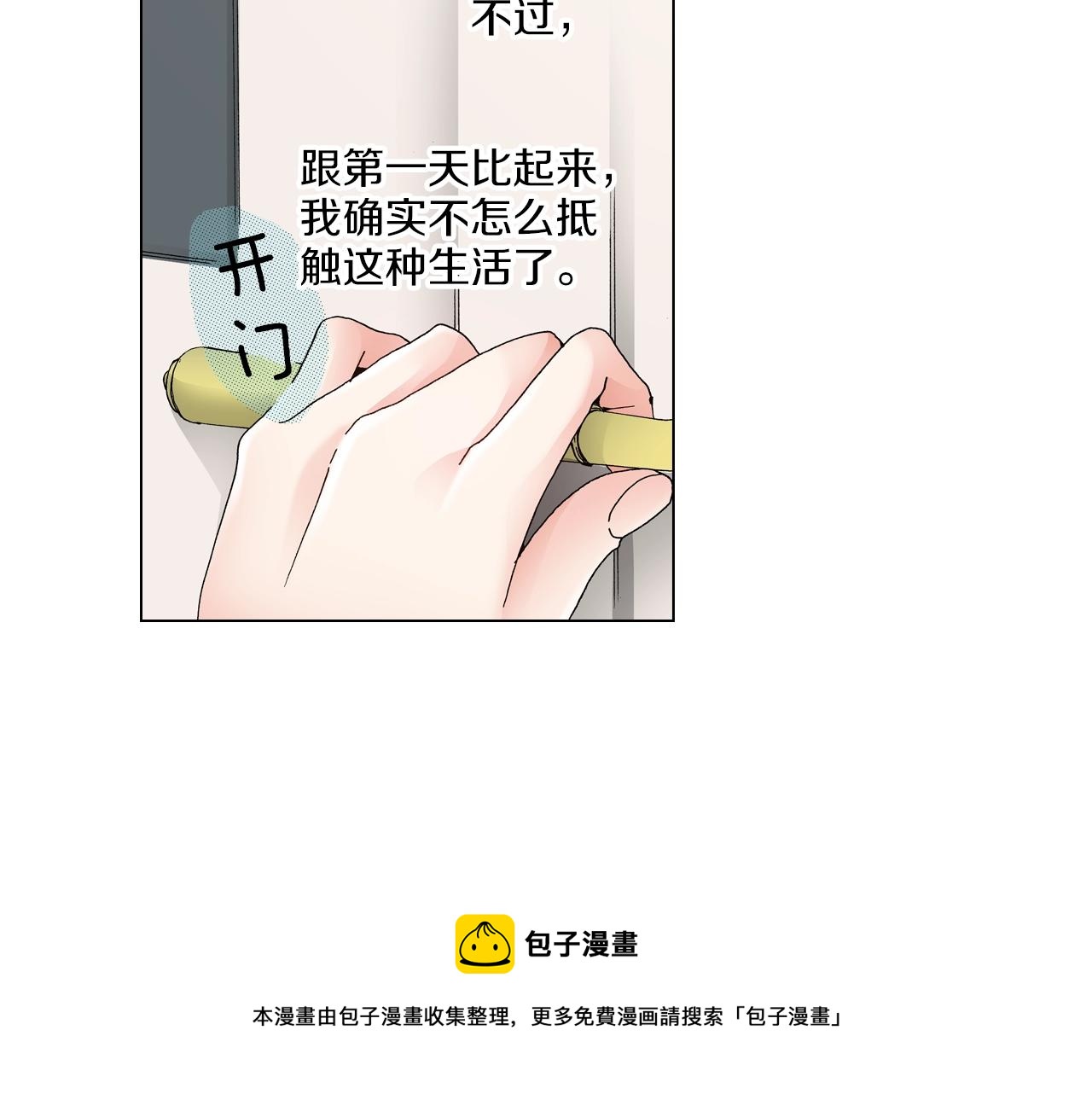 第19话 辩论鬼才4