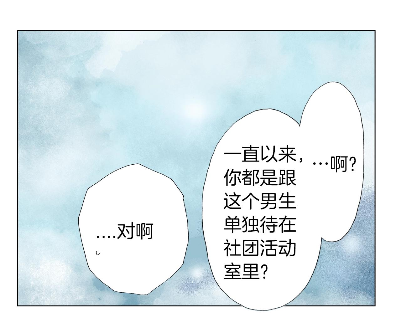 第19话 辩论鬼才49