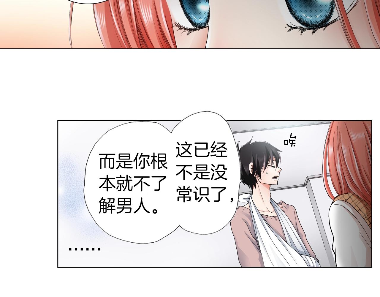 第19话 辩论鬼才55