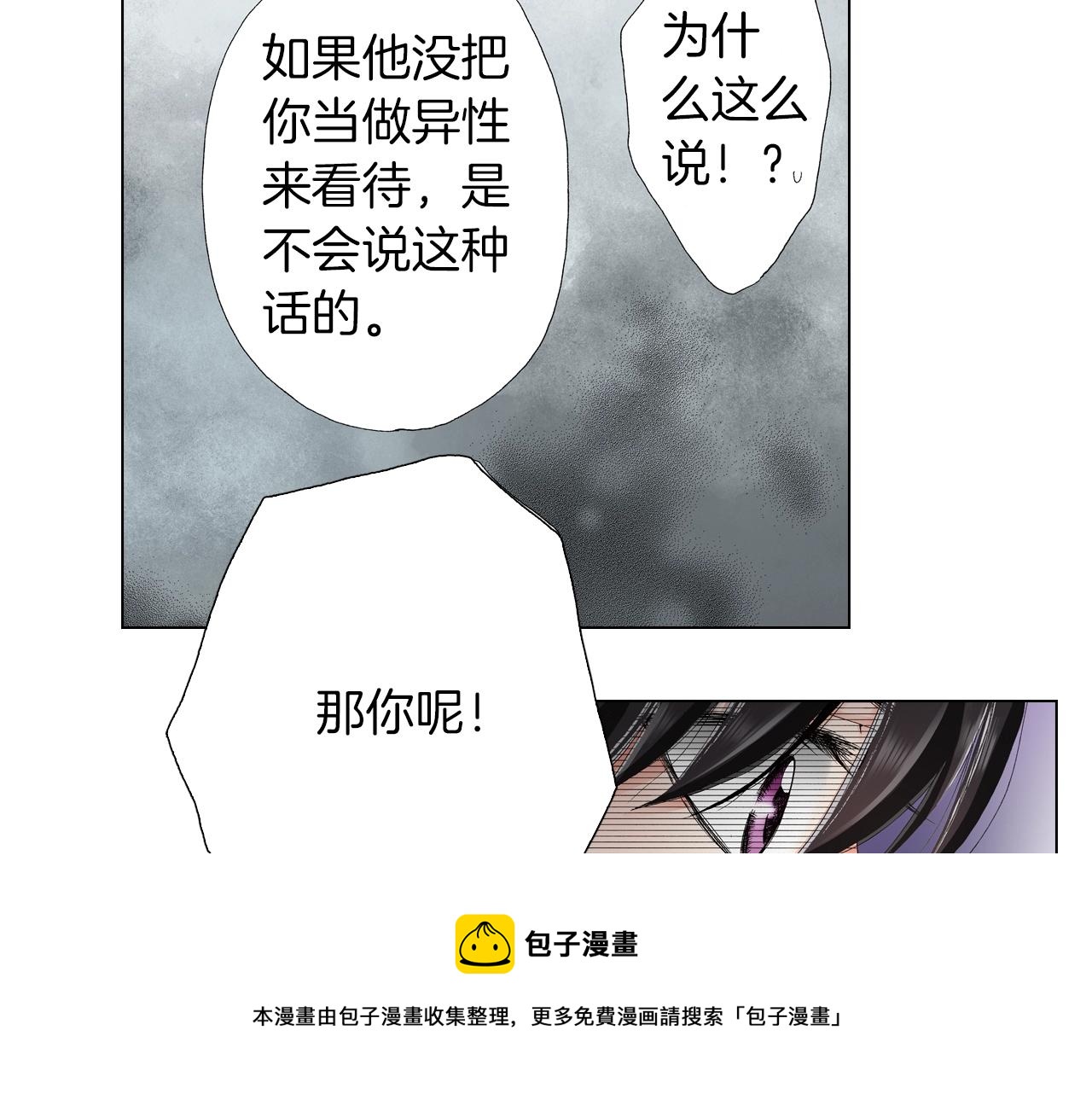 第19话 辩论鬼才60