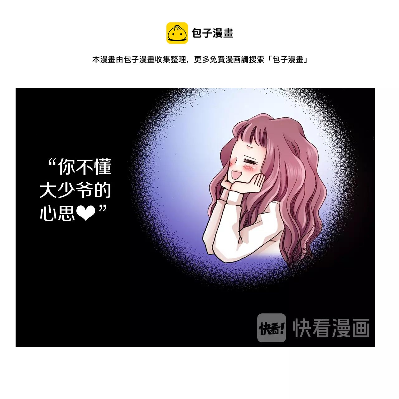 第19话 辩论鬼才76