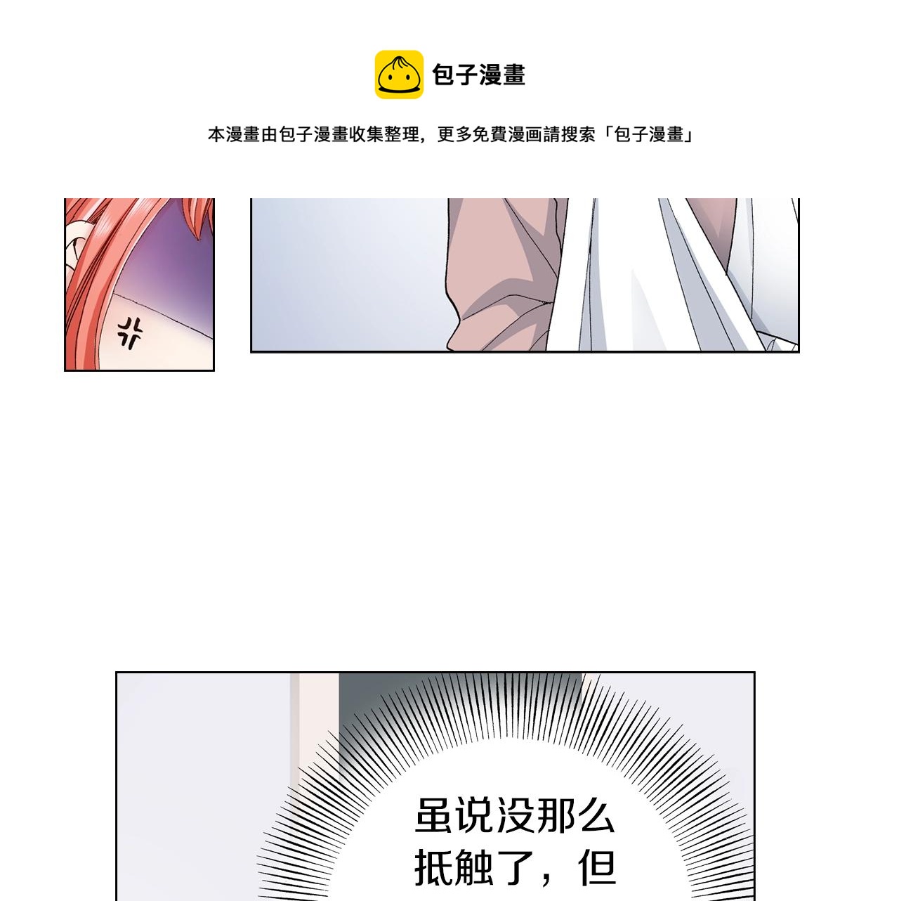 第19话 辩论鬼才8