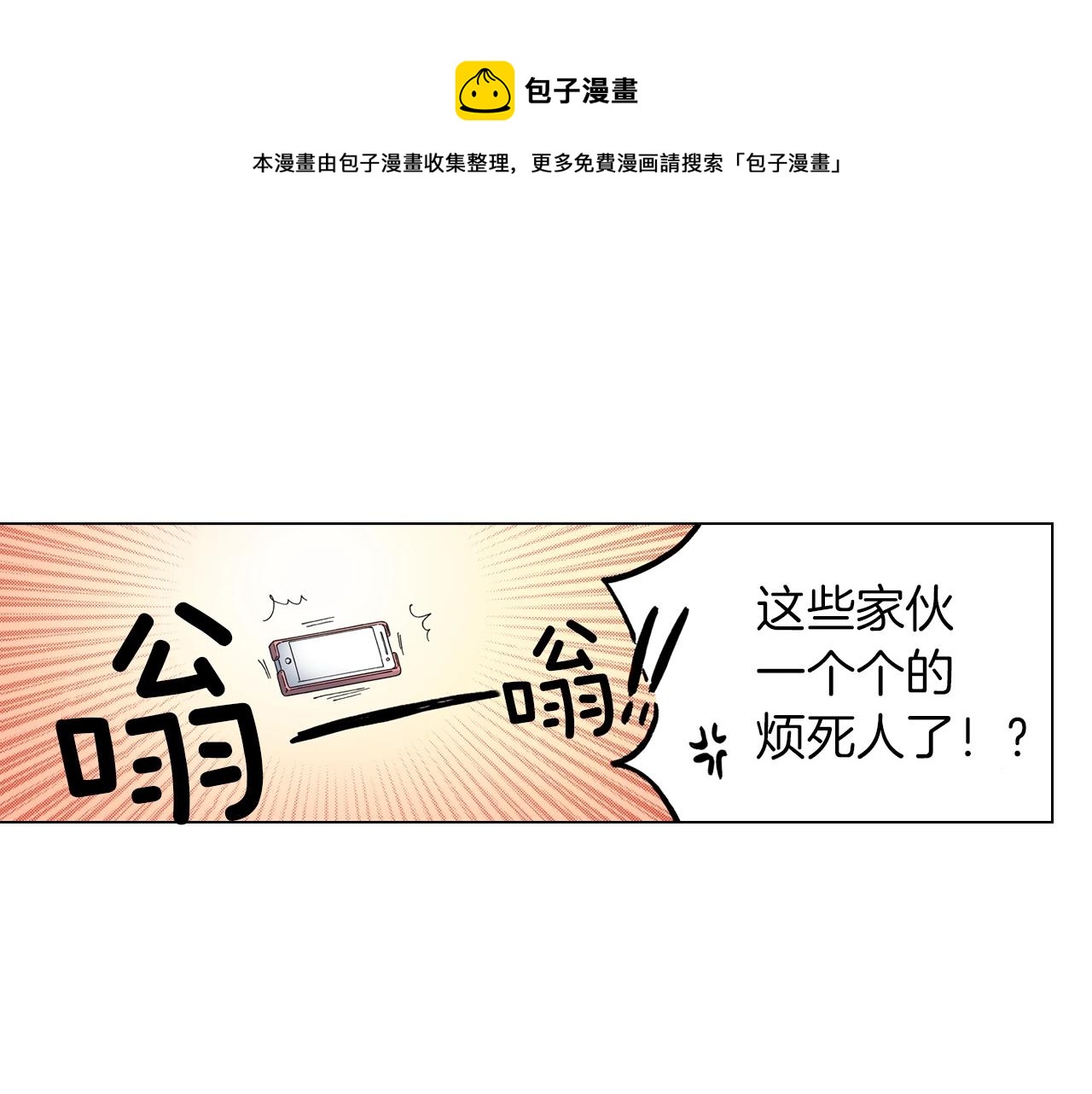 第19话 辩论鬼才92