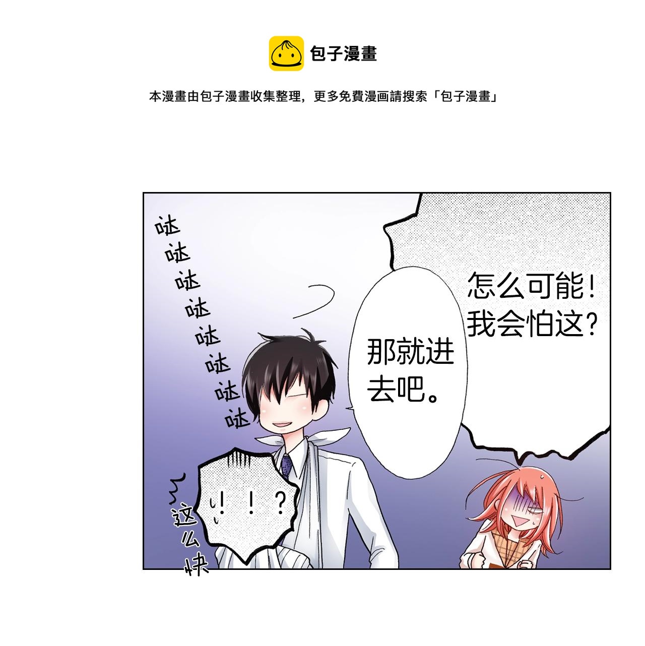 第21话 鬼屋惊魂0