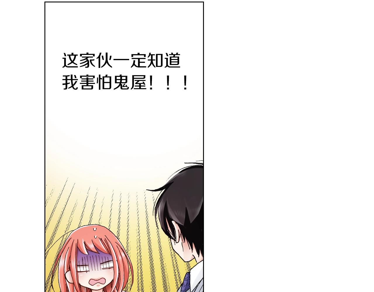 第21话 鬼屋惊魂10