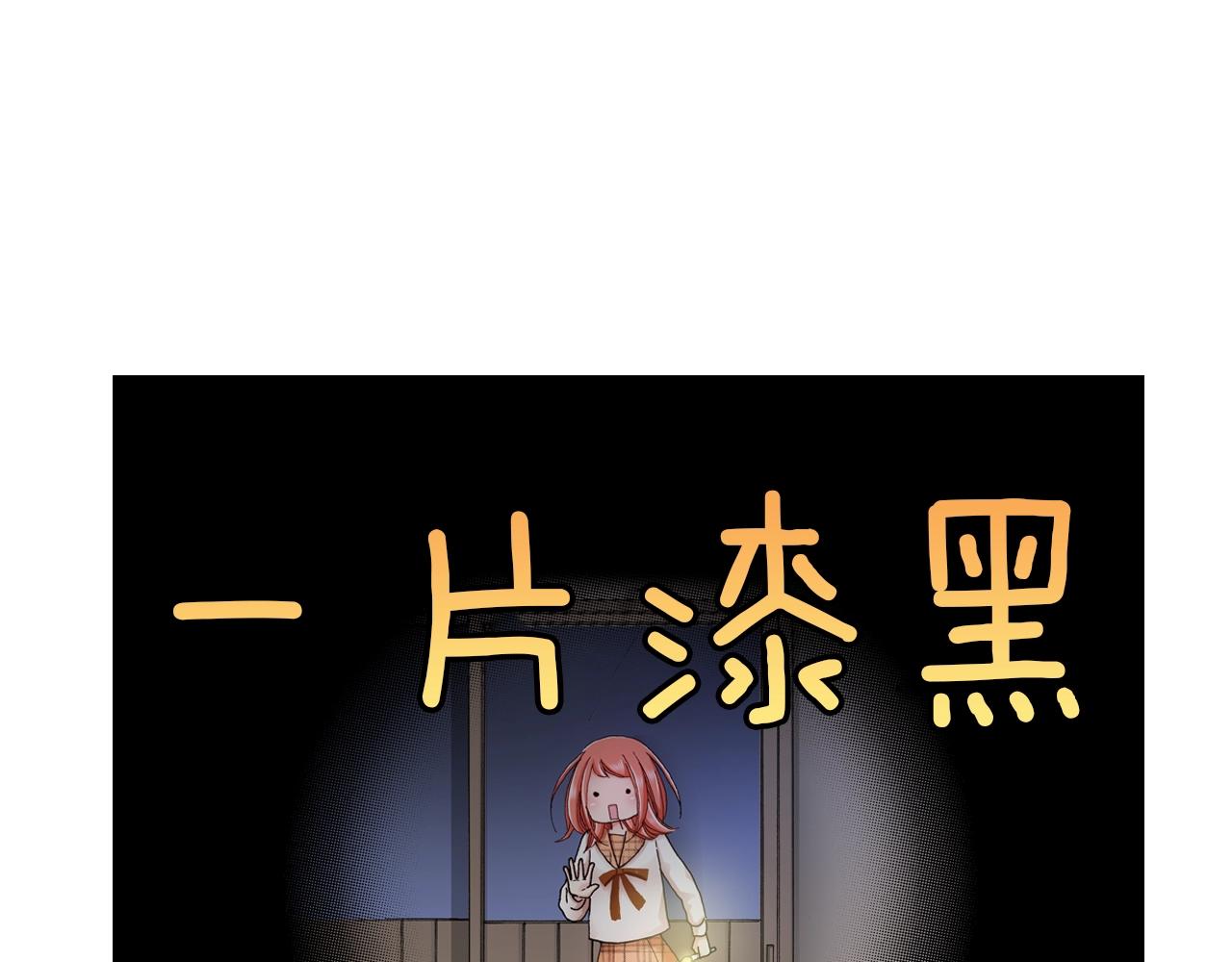 第21话 鬼屋惊魂19