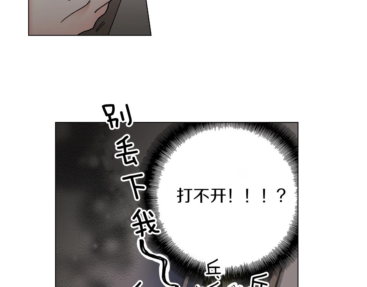 第21话 鬼屋惊魂23