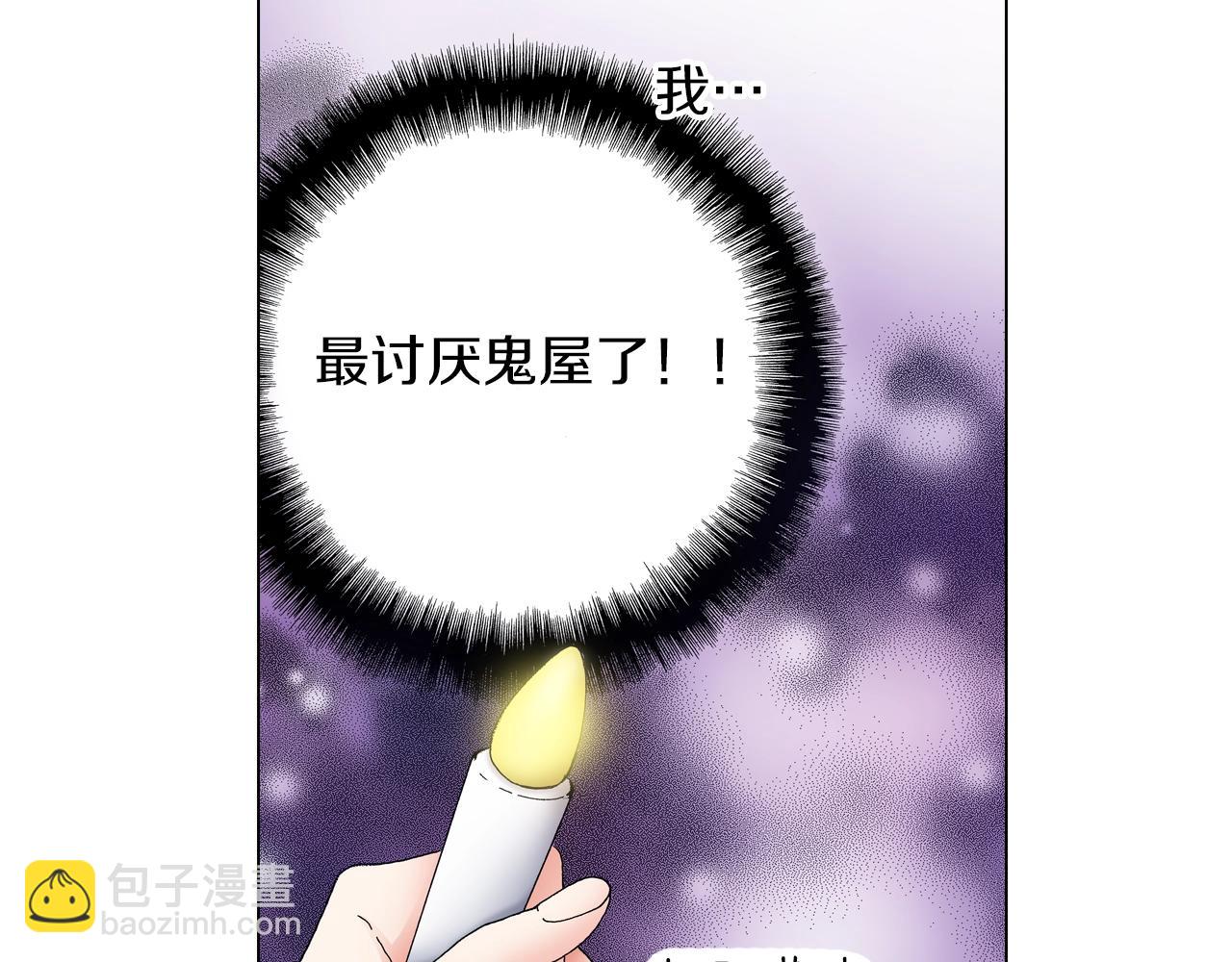 第21话 鬼屋惊魂3