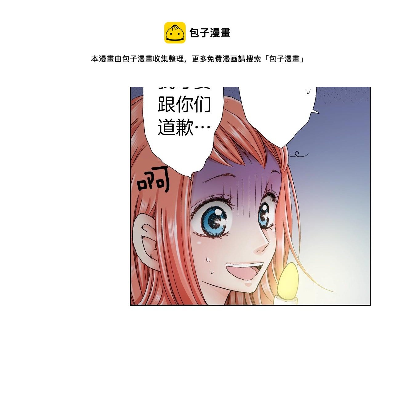 第21话 鬼屋惊魂32
