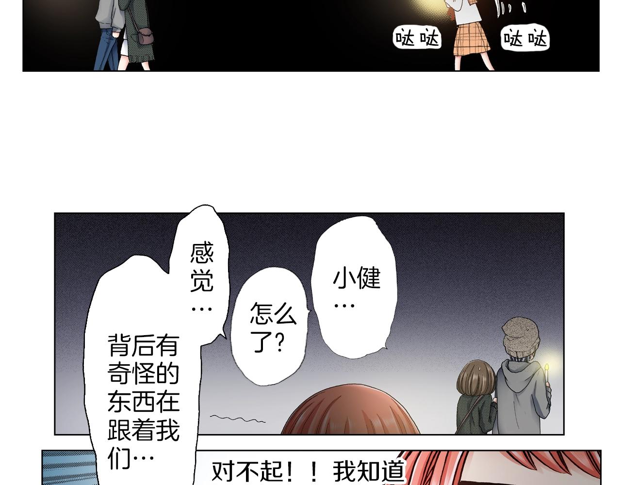 第21话 鬼屋惊魂35