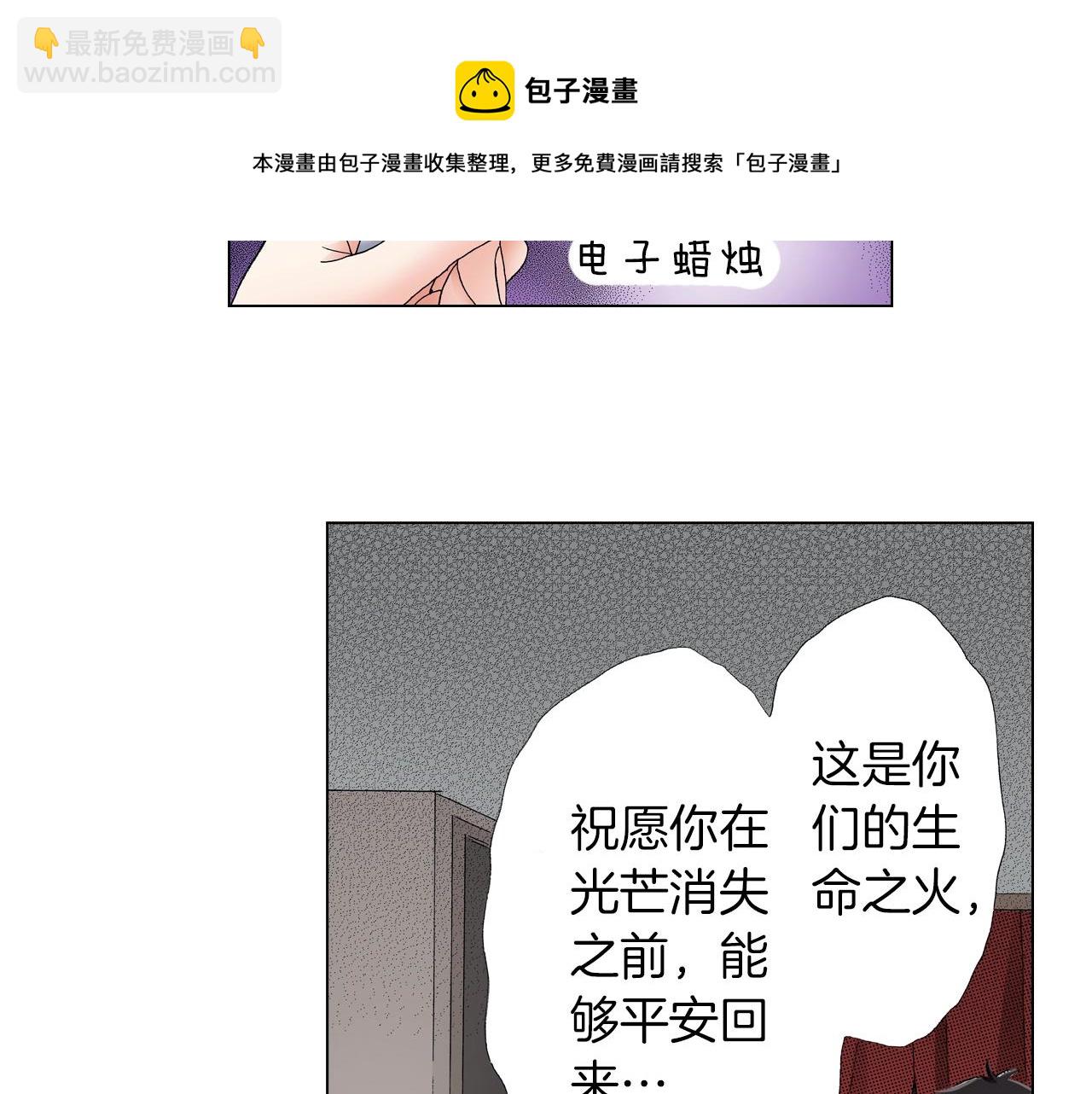 第21话 鬼屋惊魂4