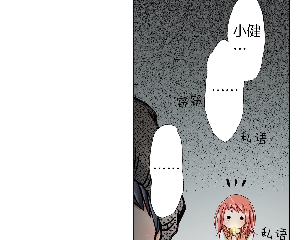 第21话 鬼屋惊魂43