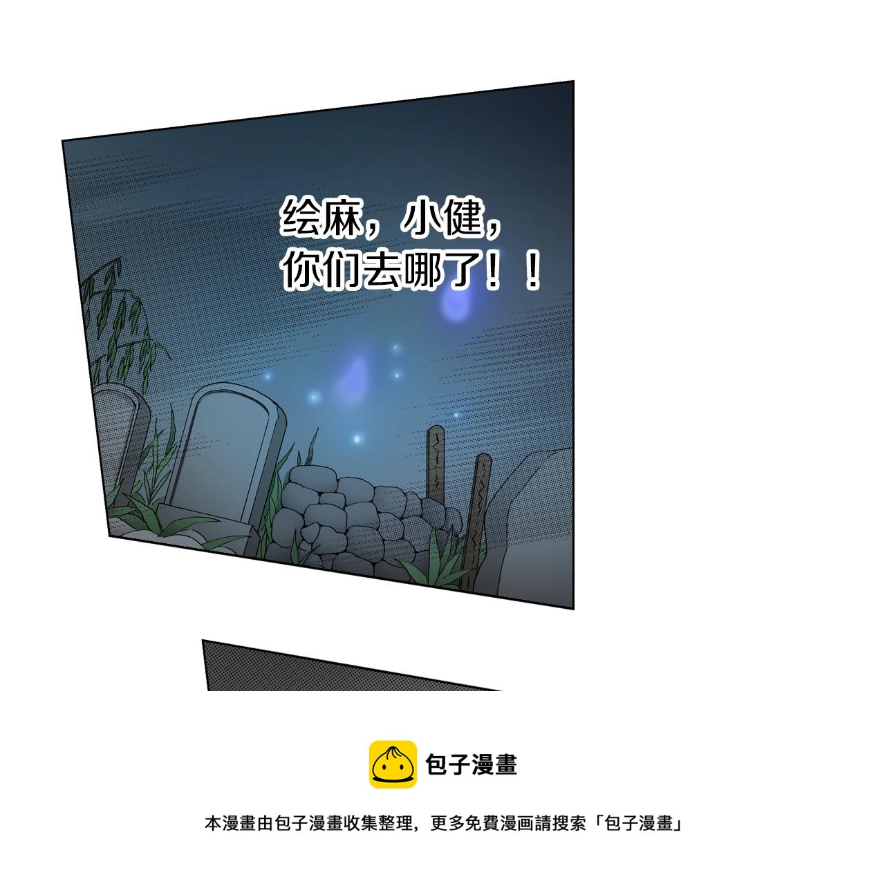 第21话 鬼屋惊魂56